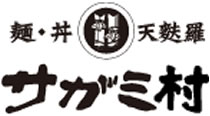サガミ村 
